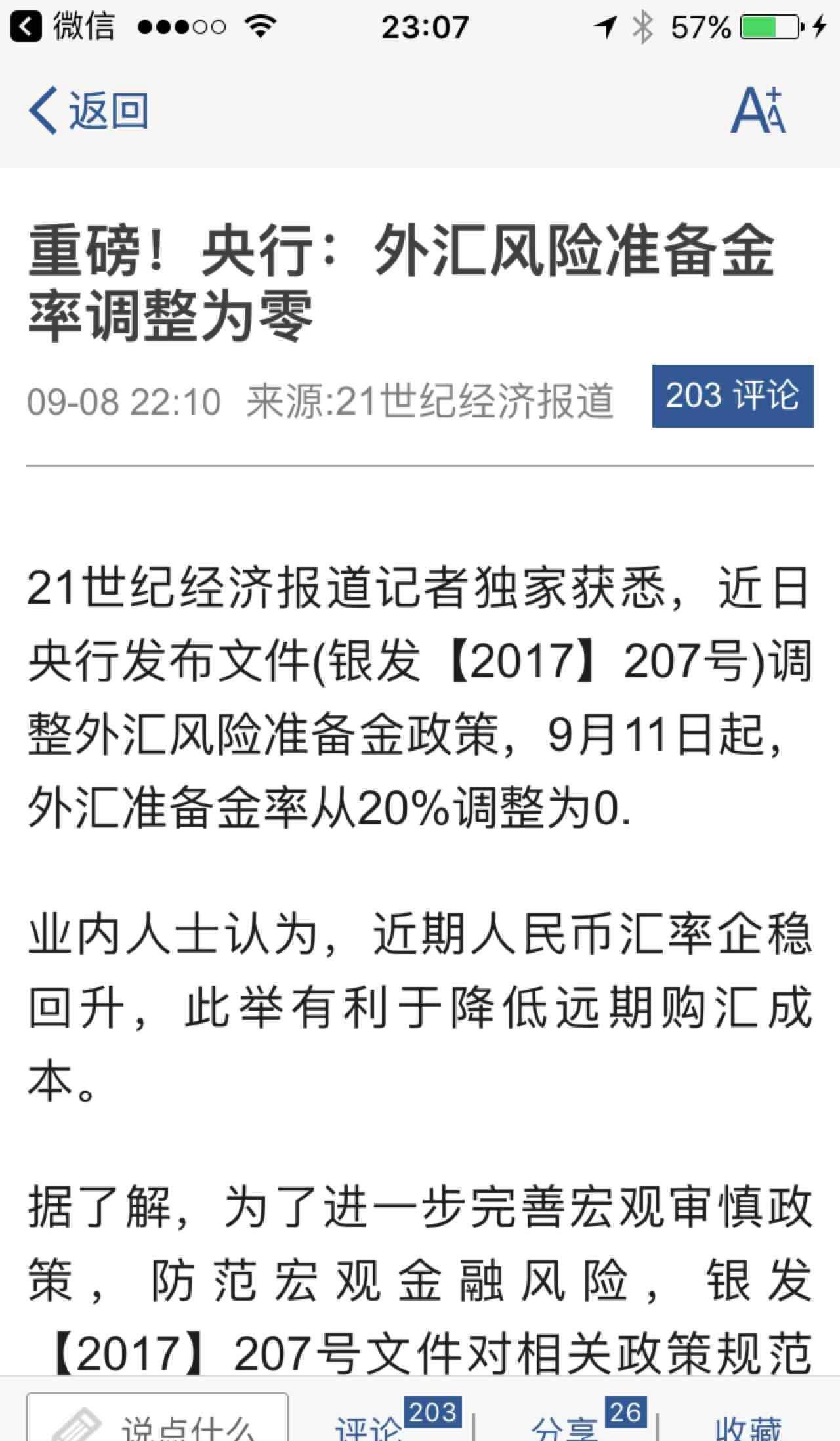 罗齐尔带着伤腿砍28分 他防止绿衫军被骑士打花‘008pg国际版官网入口’(图4) 008pg国际版官网入口