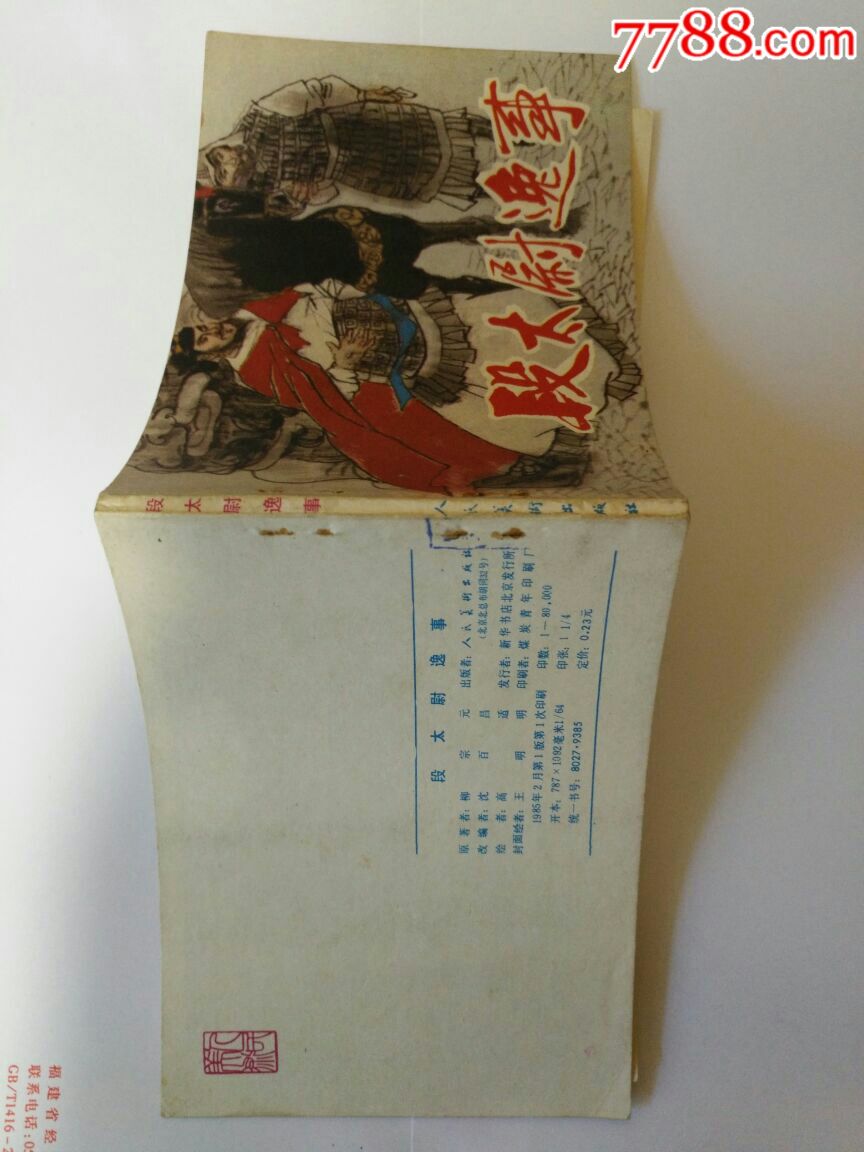 诚轩16春书画:齐白石艺术精赏|008pg国际官网版(图2) pg国际008国际官网