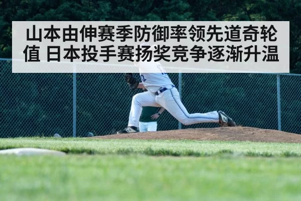 baseball pitcher throwing