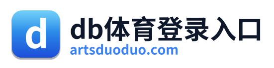 db体育登录入口 Logo
